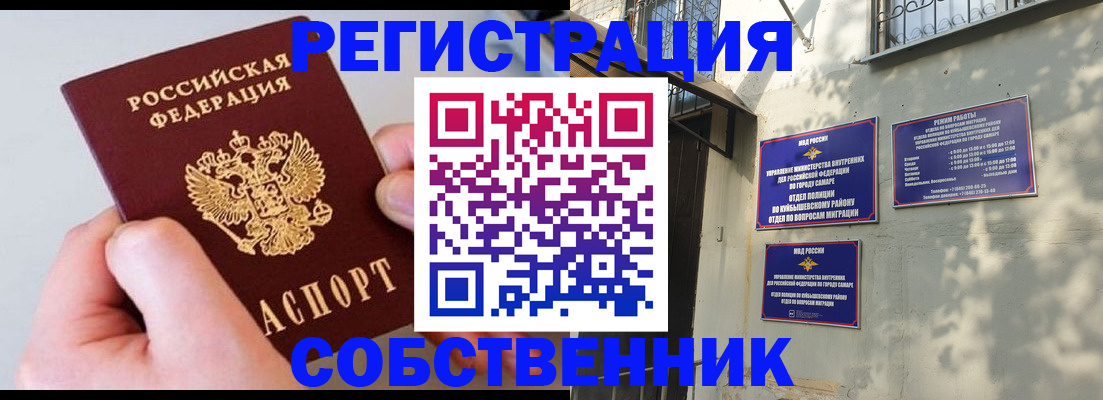 временная регистрация в Березниках