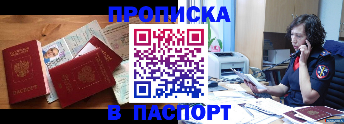 временная регистрация для всех в Березниках