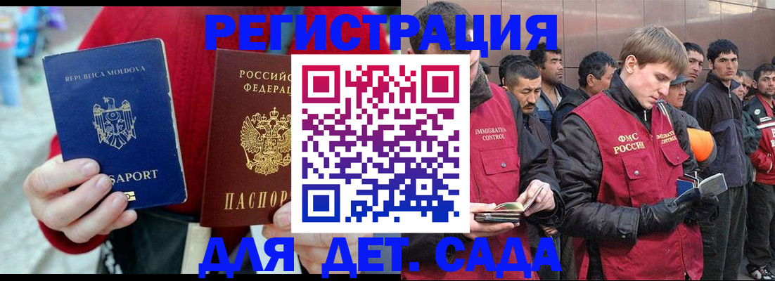 временная прописка в Березниках