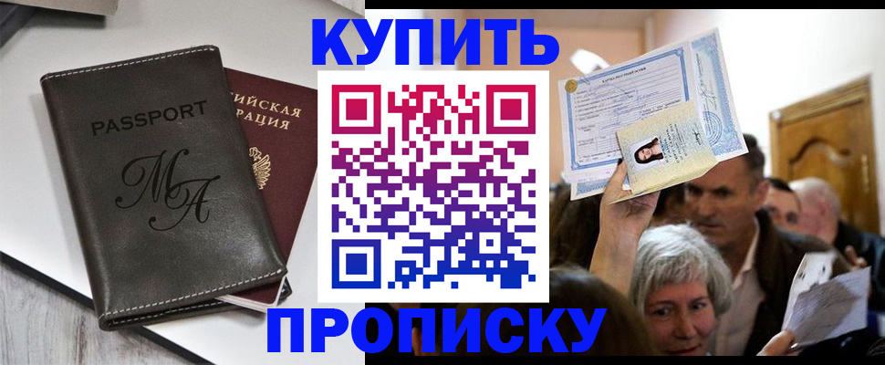 временная регистрация для школы в Березниках