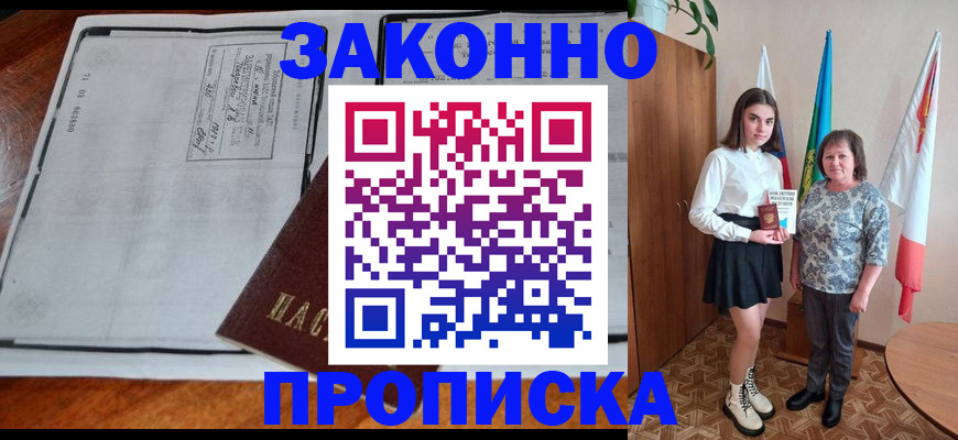 временная регистрация адрес в Березниках