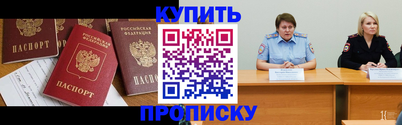 временная регистрация поиск в Березниках